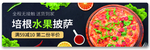 美味披萨