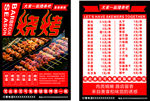 烧烤季喝啤酒撸串