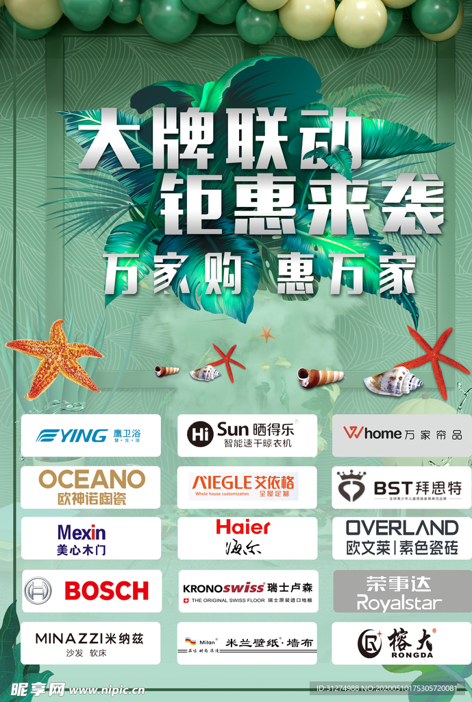 联盟单页