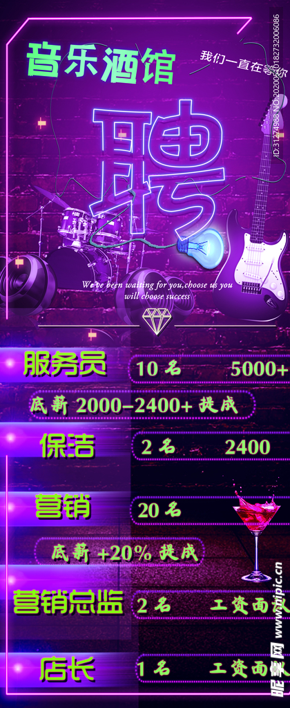 招聘