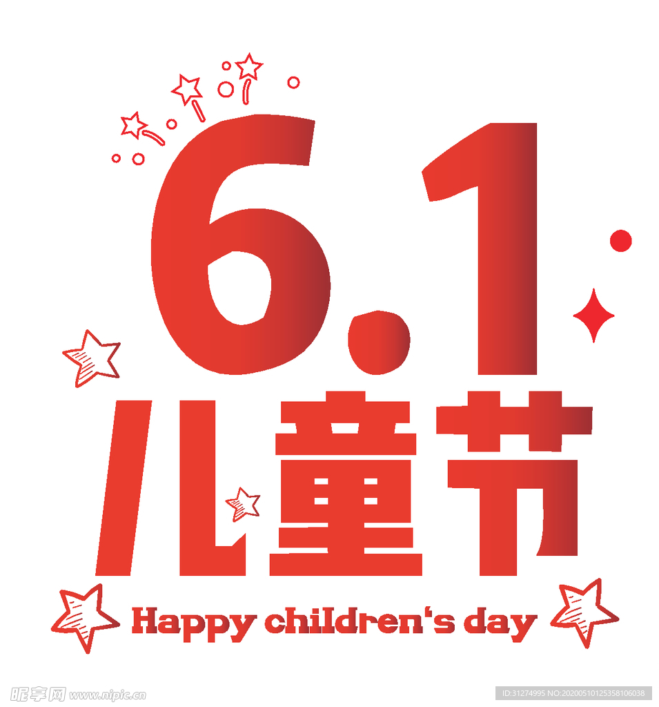 六一儿童节标题