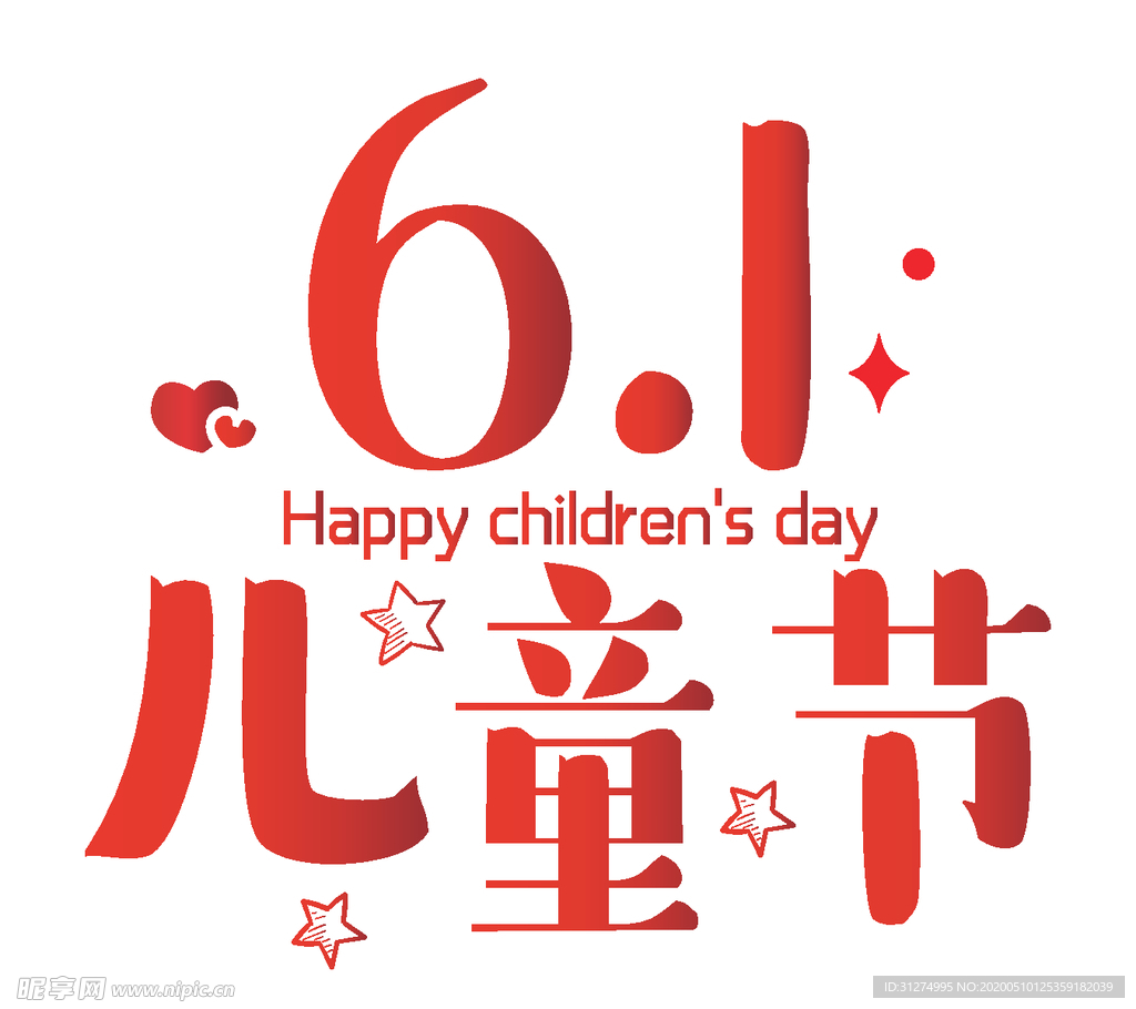 六一儿童节标题