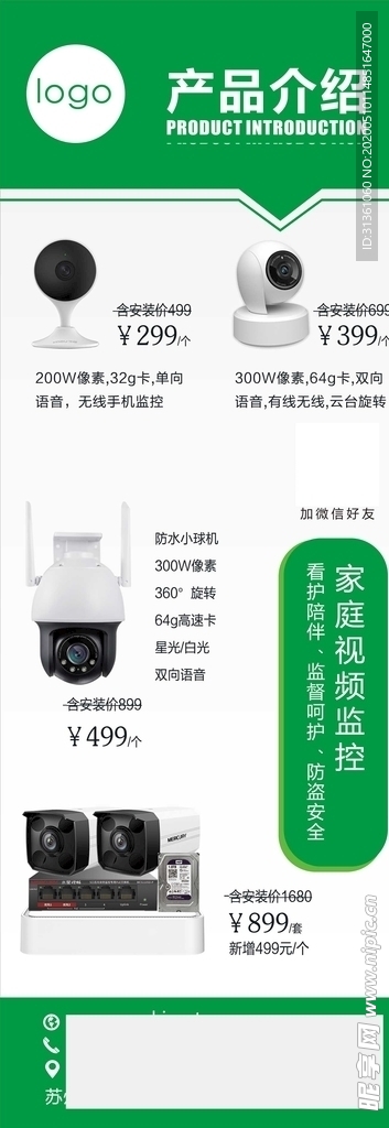 产品展示