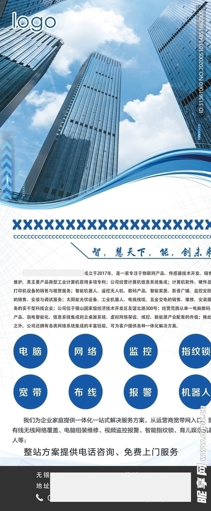 公司展架