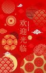 创意设计海报背景图片