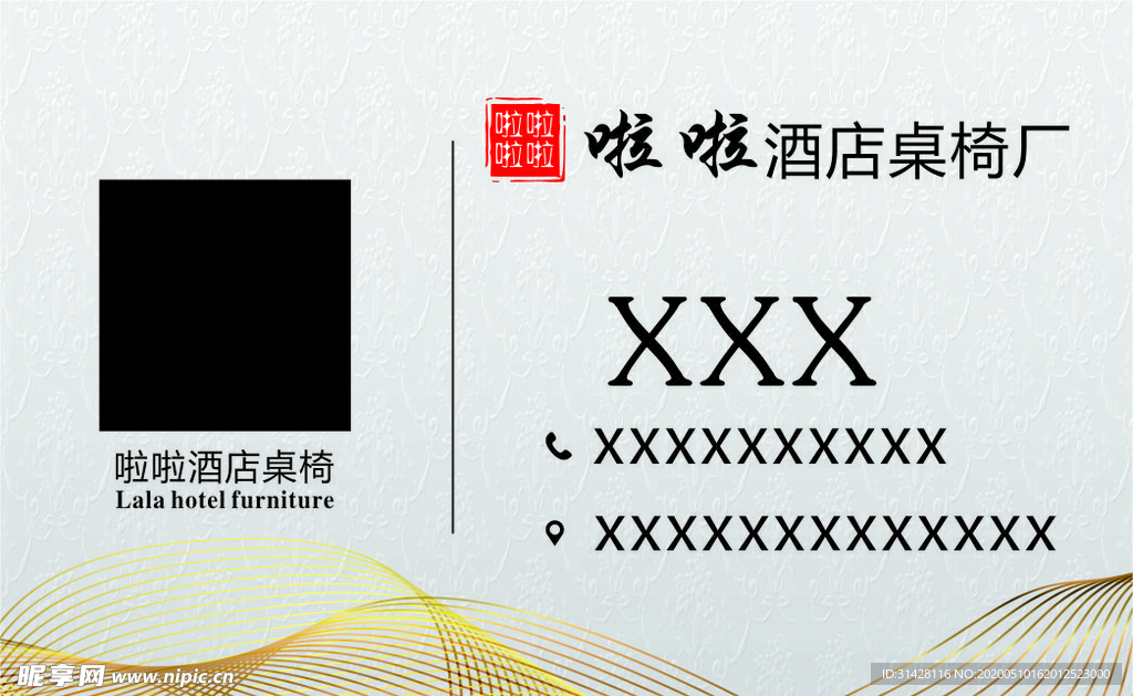 商务名片