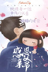 父亲节