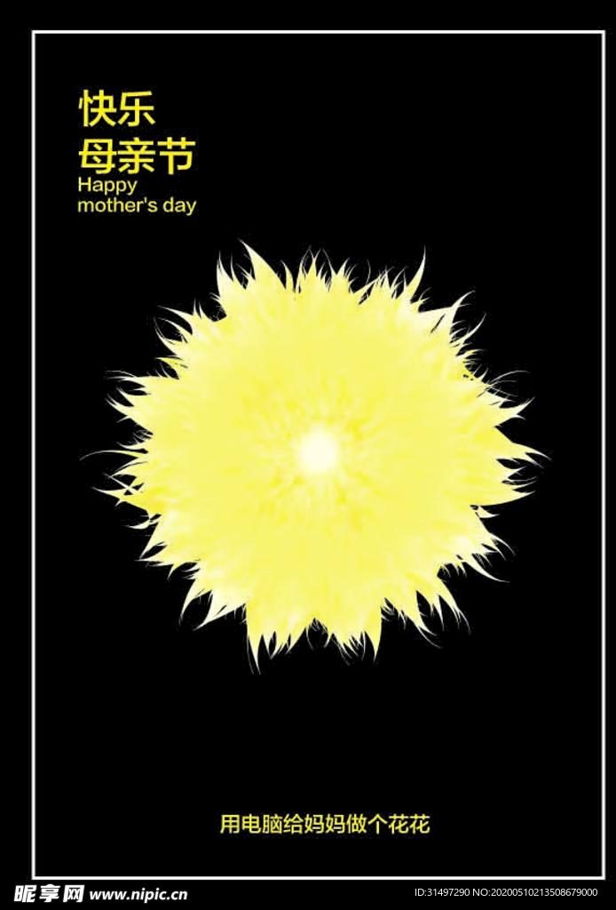 矢量花