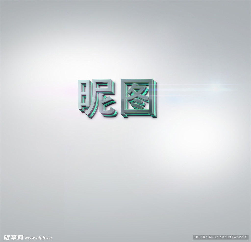 艺术字