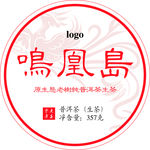 茶叶包装