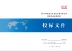 投标封皮