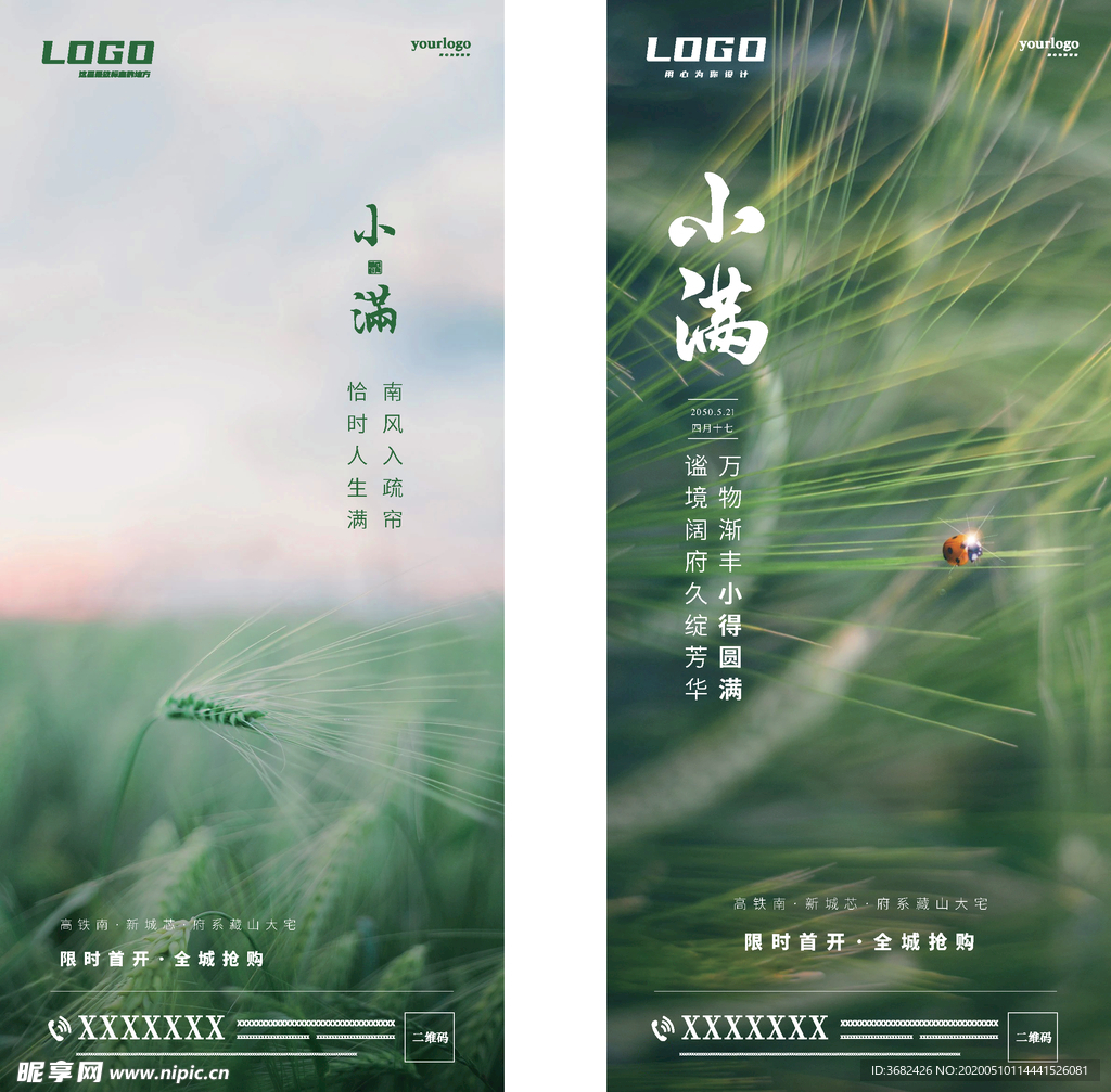 小满