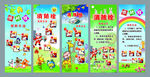 幼儿园 消防栓展板