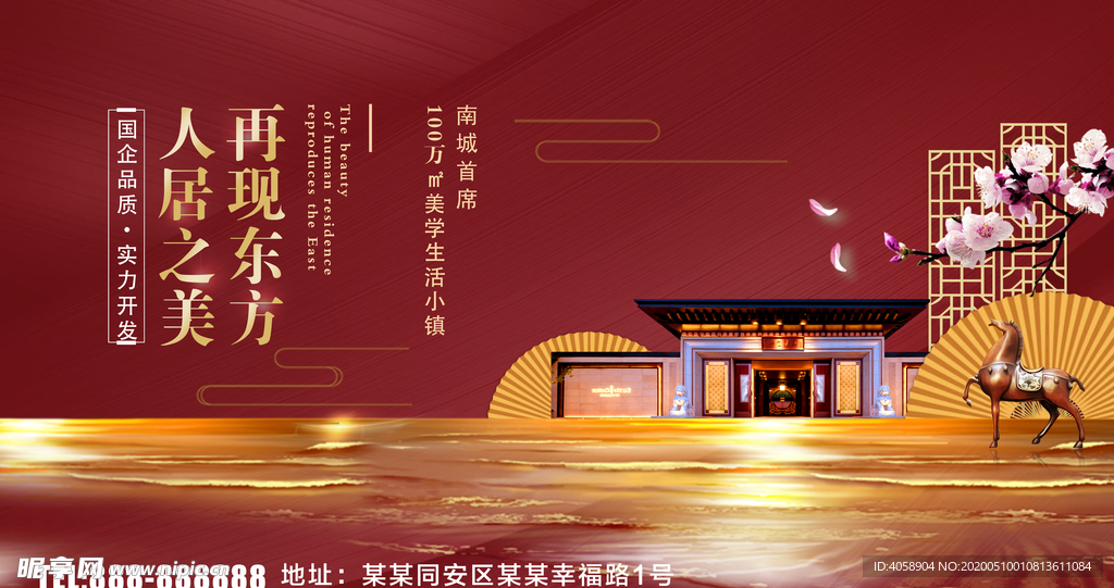 房地产宣传
