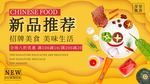 美食促销