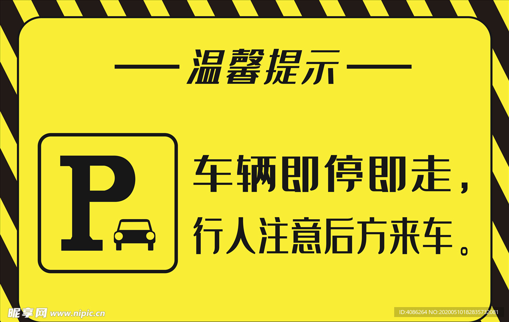 车辆牌