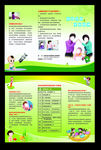 儿童接种疫苗折页