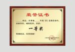 奖牌证书