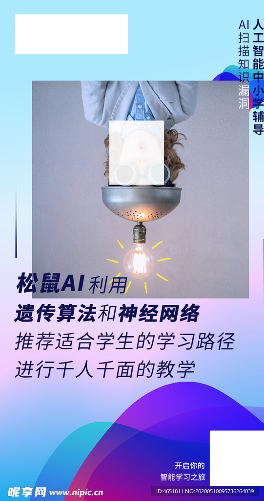 遗传算法和神经网络