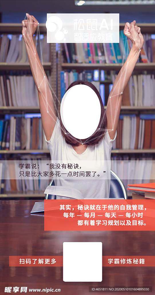 学霸说我没有秘诀