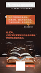 智能书本