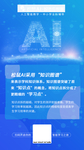 AI知识图谱