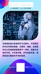 智能机器人