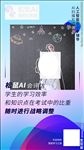 学生的学习效率