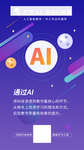 AI渗透