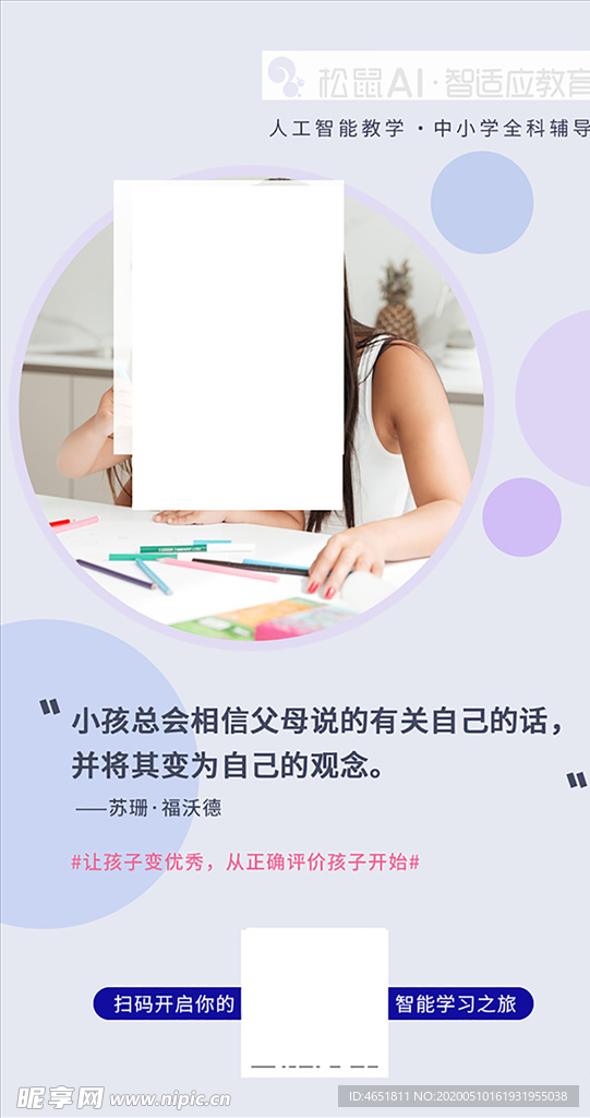 小孩总是相信父母