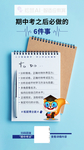 中考后六件事