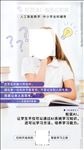 学生的脑力劳动