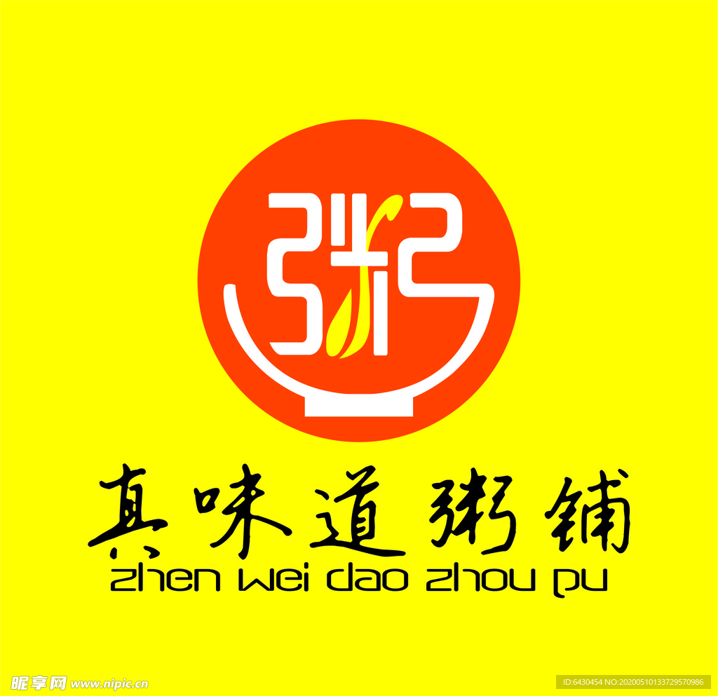 粥铺logo