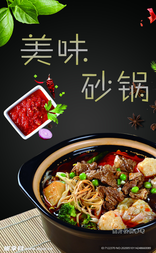 过桥米线