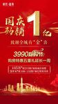 销冠单图