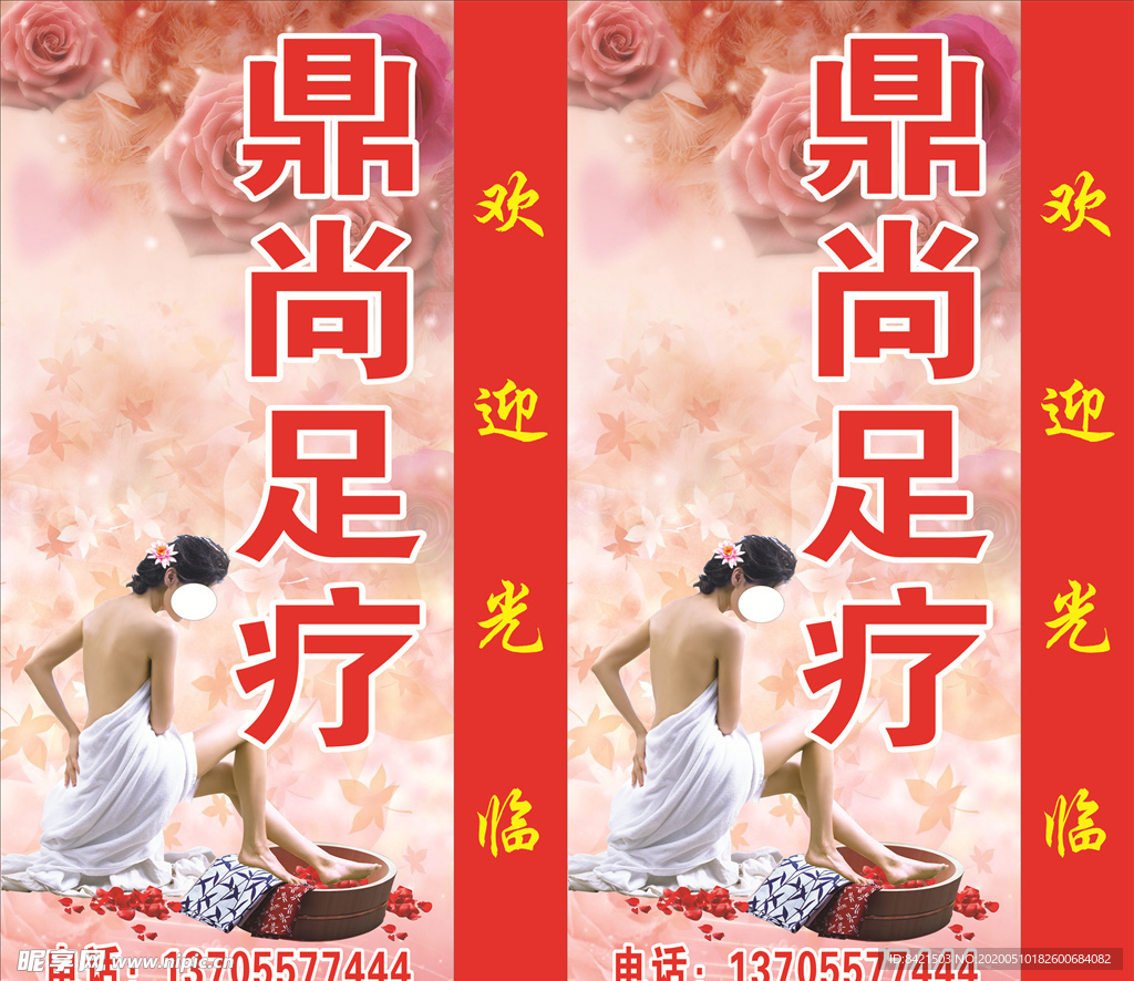 鼎尚足疗灯箱设计