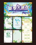 夏季清仓 展板背景