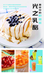 甜品 奶茶 小吃 菜单 海报