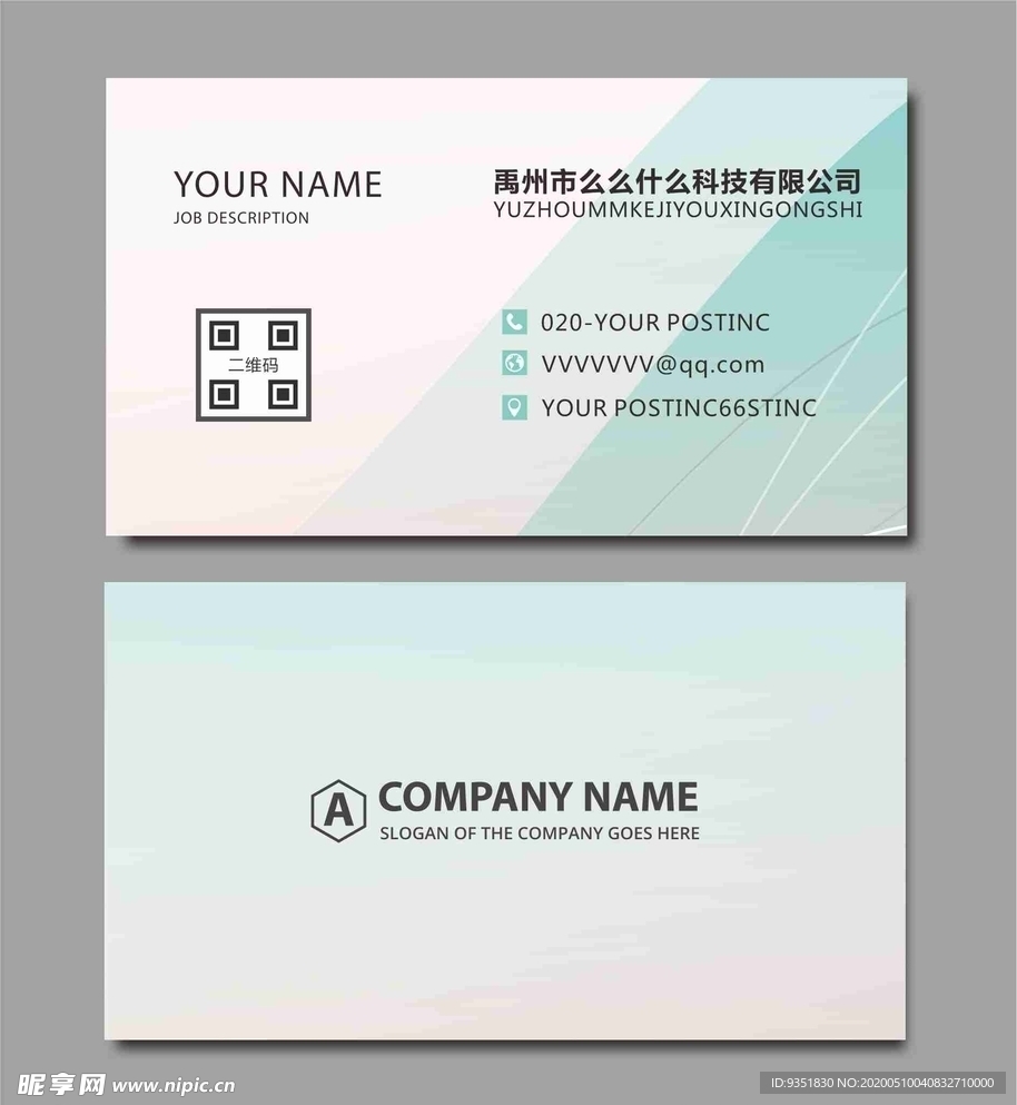 科技名片