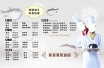 海鲜加工收费标准