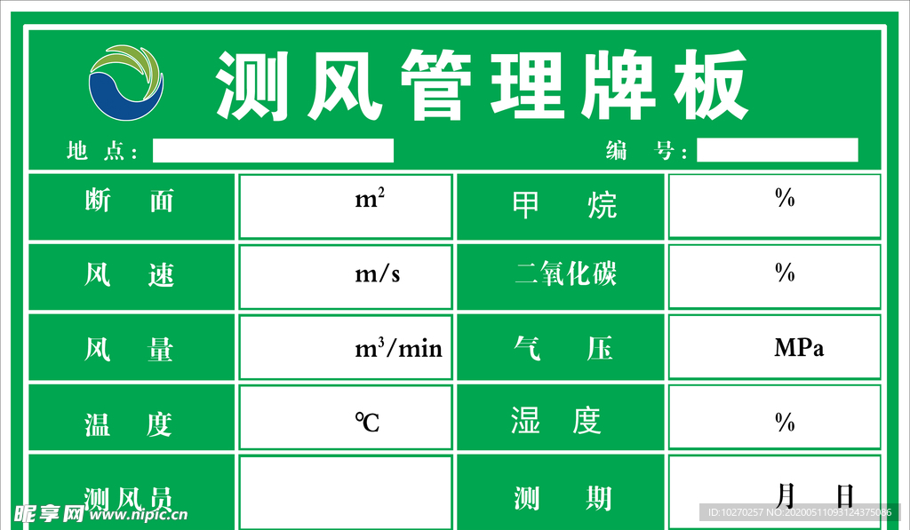 测风管理牌