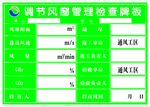 调节窗