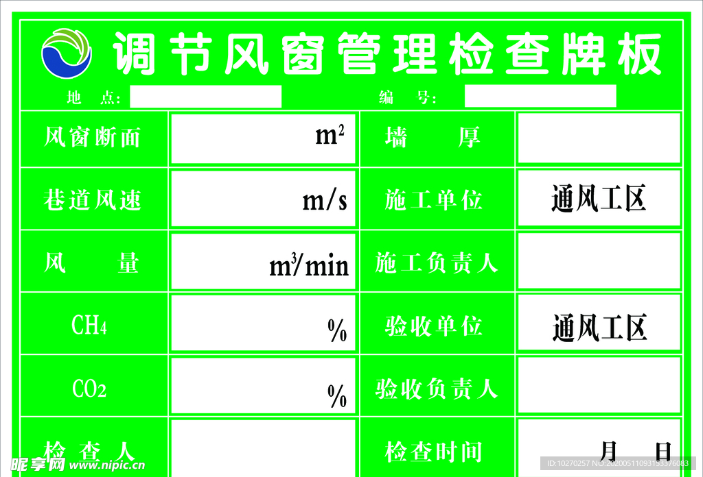 调节窗