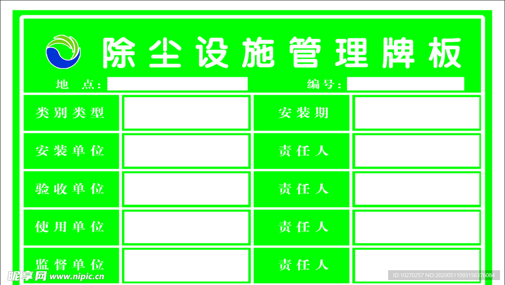 除尘设施