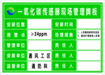 一氧化碳传感器