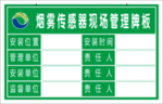 烟雾传感器