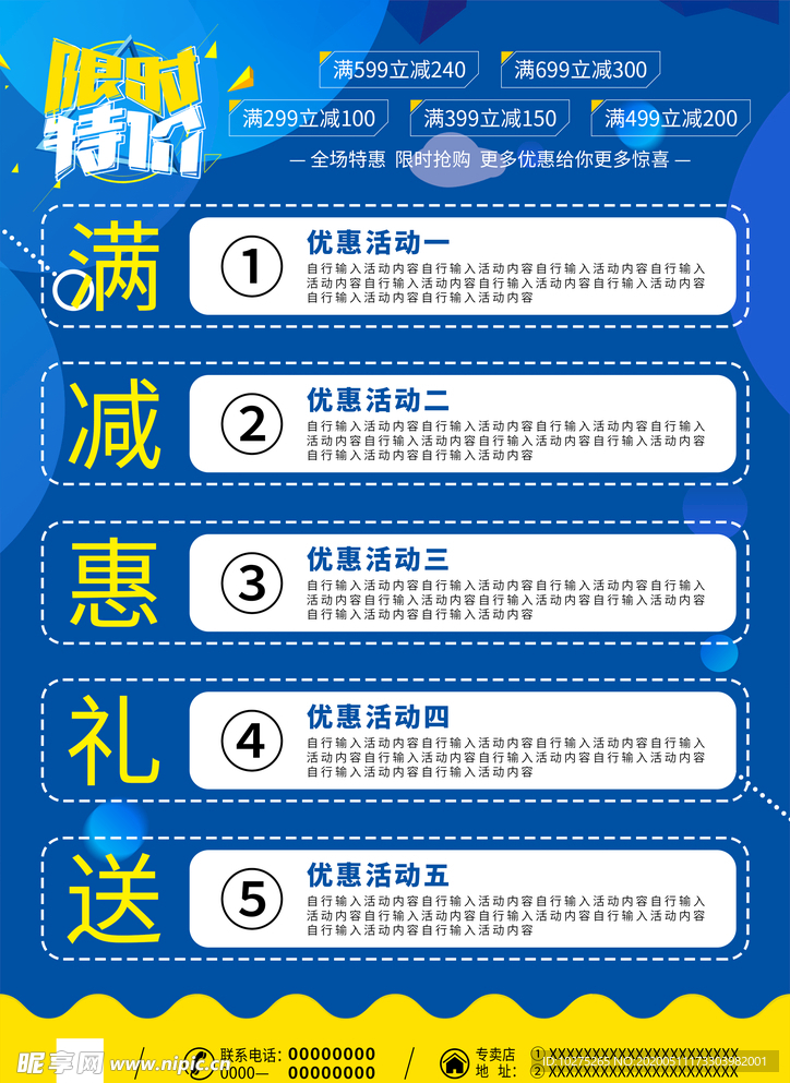 蓝色超市限时特价促销DM宣传单