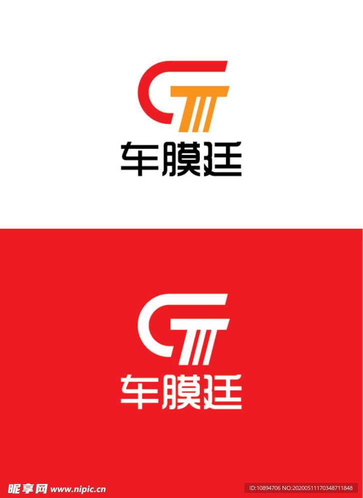 汽车行业标识设计