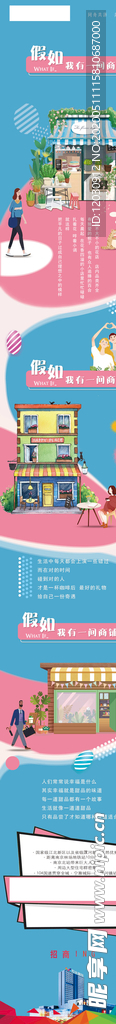 招商 商铺 地产 商业