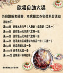 欣福